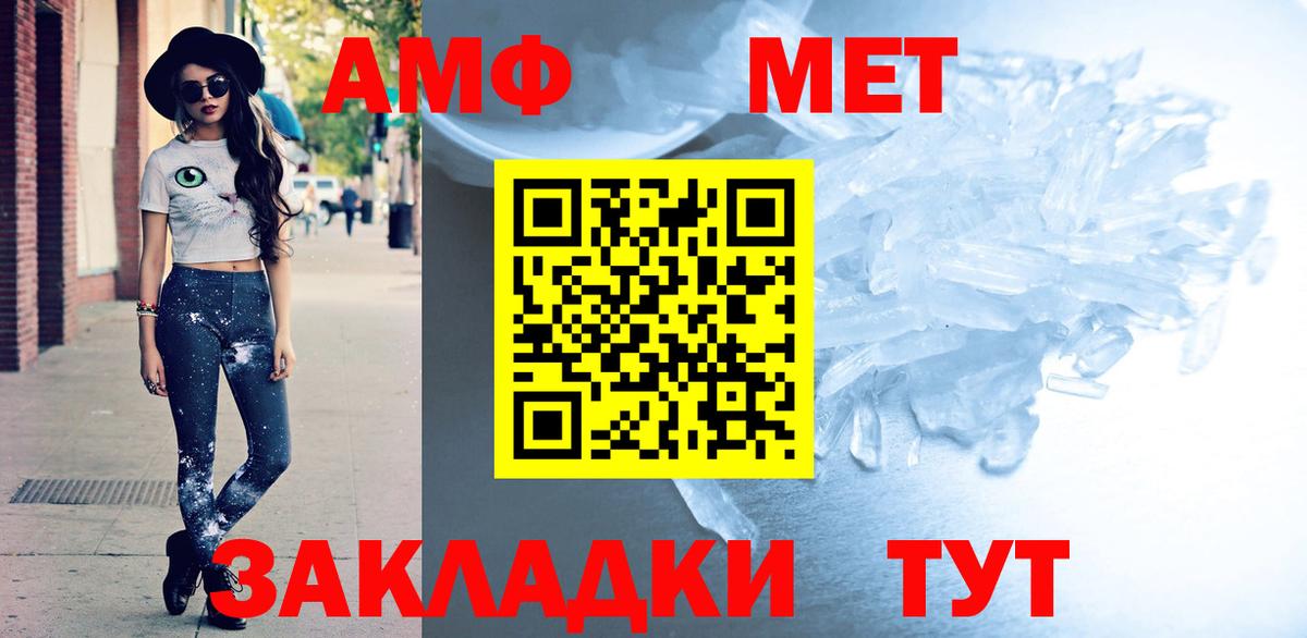 АМФЕТАМИН 97%  АМФЕТАМИН  Звенигород  Вход с VPN 