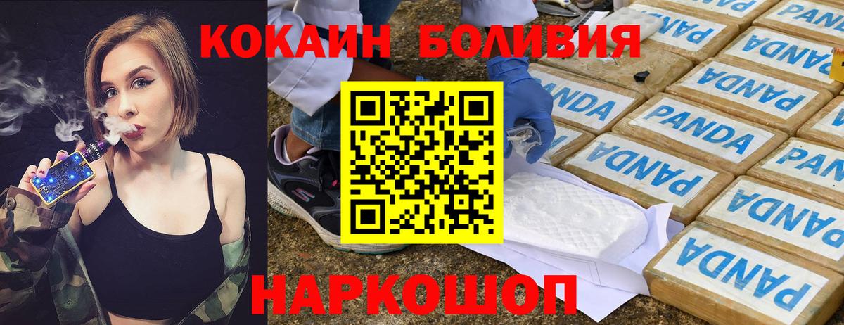 КОКАИН Columbia  Кокаин 98%  Звенигород  Cocaine  Вход с VPN 