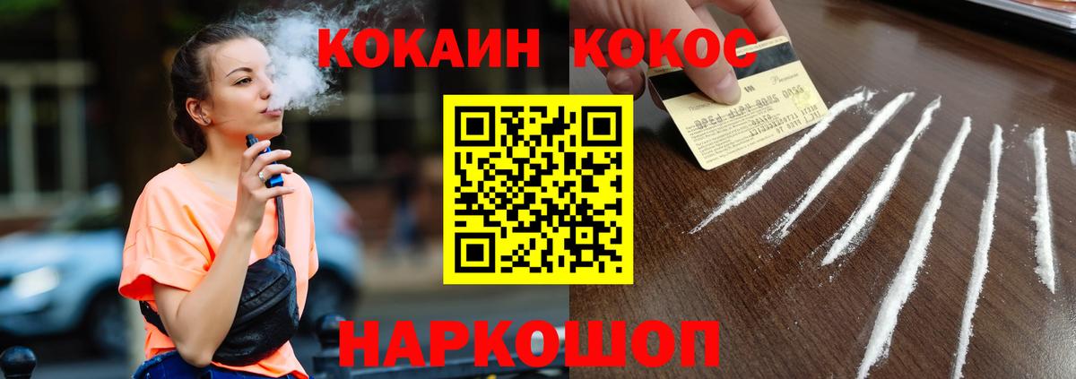 КОКАИН FishScale Звенигород