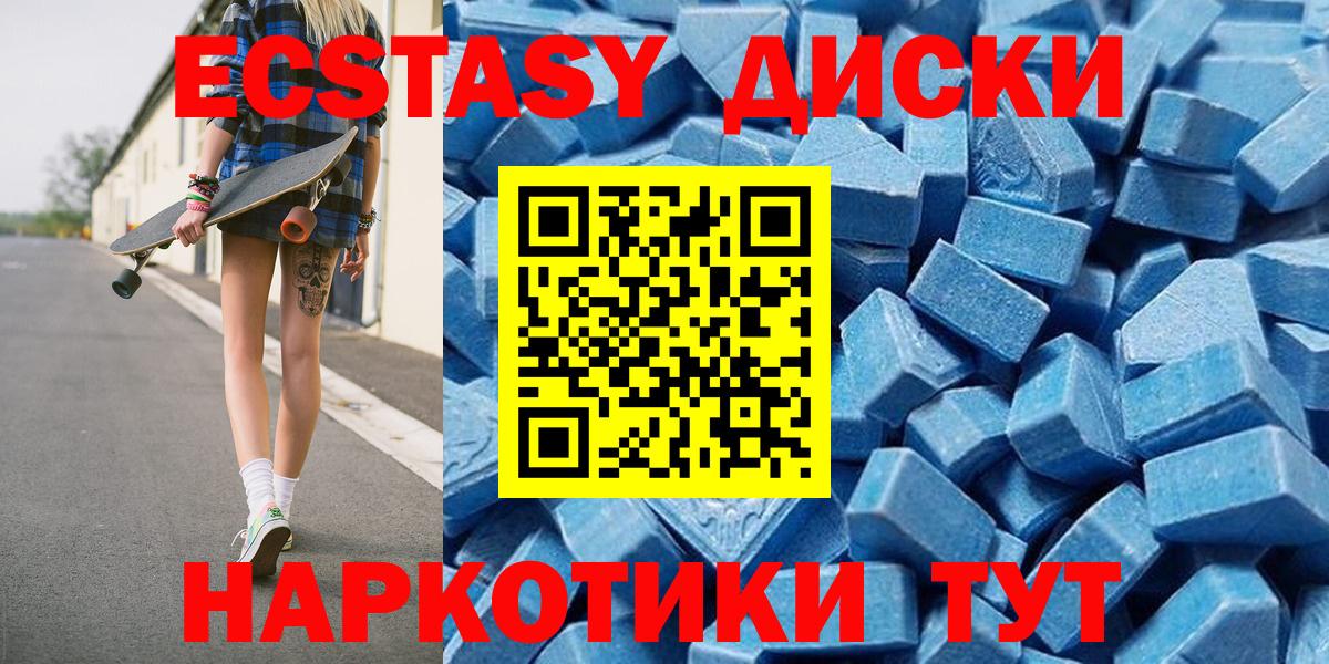 Звенигород  Ecstasy ешки  наркота  Вход с VPN  ЭКСТАЗИ 
