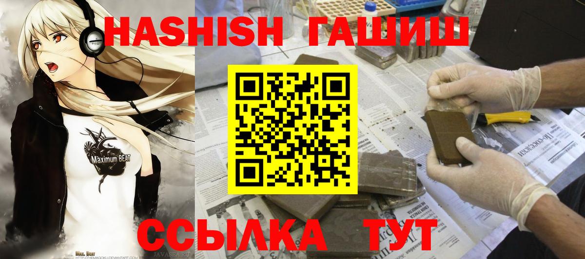 Гашиш хэш Звенигород