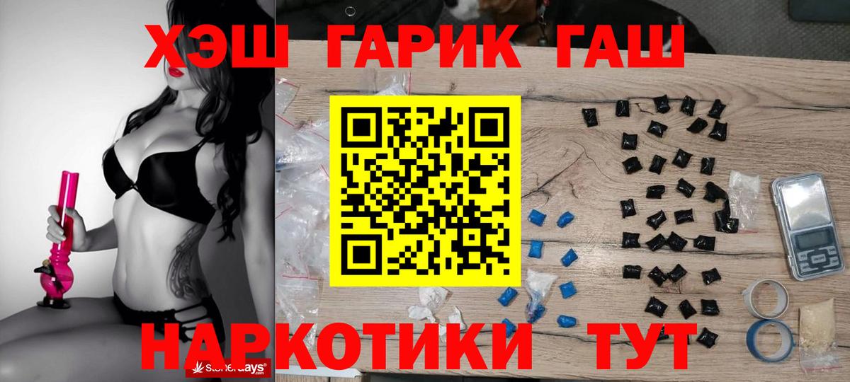 ГАШ Ice-O-Lator  цена наркотик  Звенигород  Вход с VPN  ГАШИШ 
