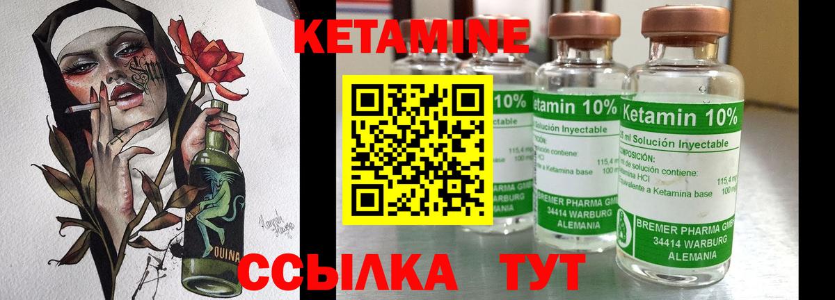 КЕТАМИН VHQ Звенигород