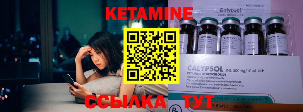 Звенигород  КЕТАМИН ketamine  Вход с VPN 
