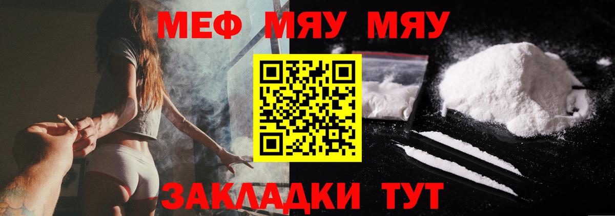 Мефедрон mephedrone  МЕФ  Вход с VPN  Звенигород  МЯУ-МЯУ кристаллы 