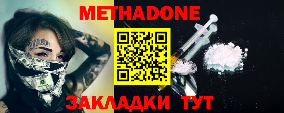 Звенигород  гидра ссылки  Метадон кристалл  Вход с VPN  МЕТАДОН белоснежный 