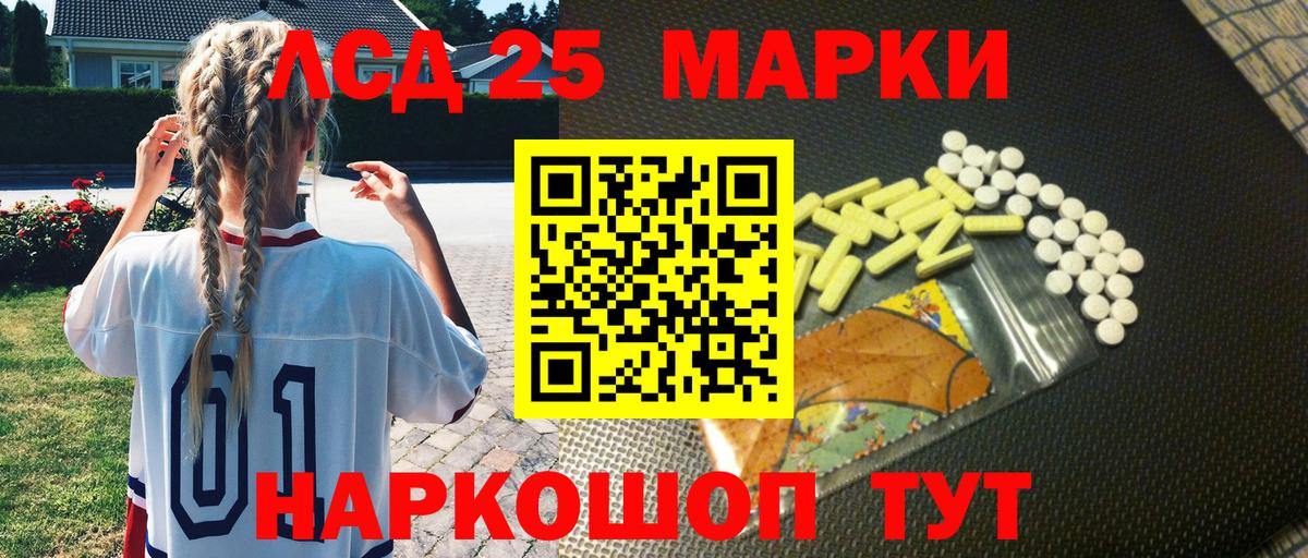 Наркотические марки 1,5мг Звенигород