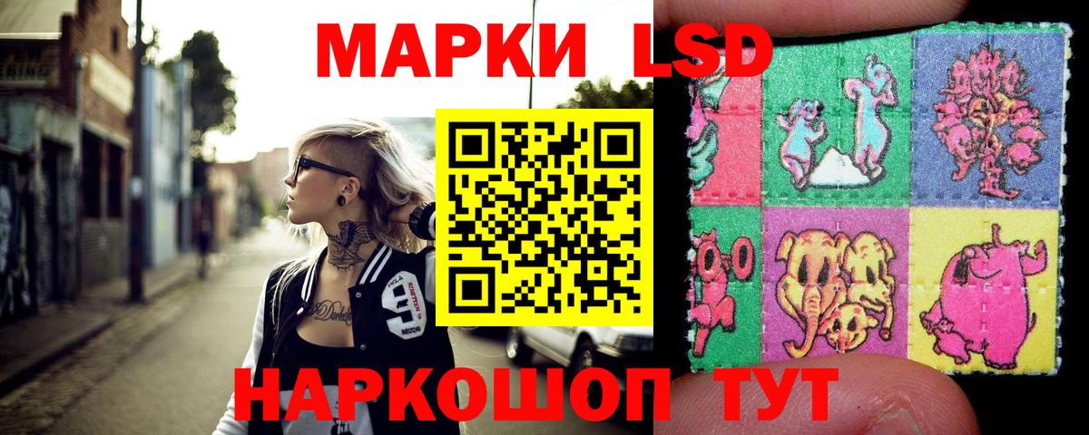 Звенигород  Наркотические марки 1,5мг  Вход с VPN 