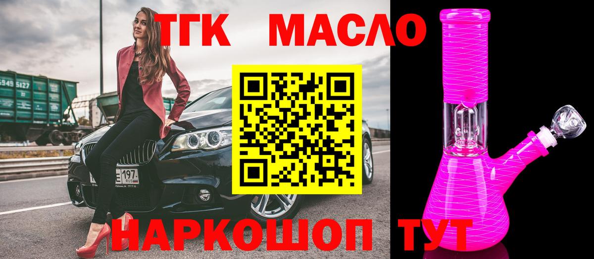 Дистиллят ТГК концентрат Звенигород