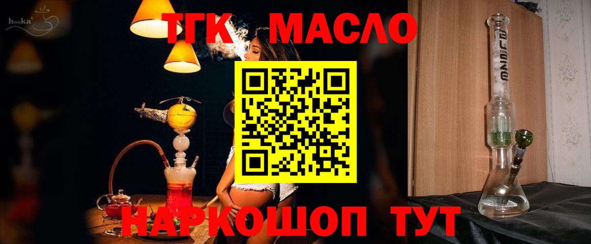 Дистиллят ТГК жижа  Вход с VPN  Звенигород 