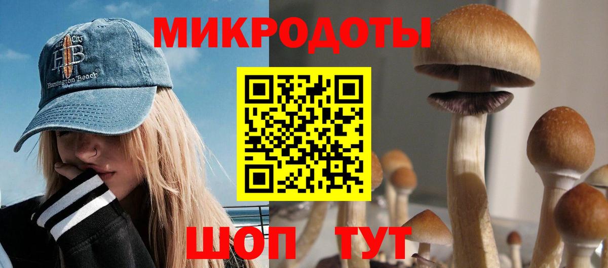 Псилоцибиновые грибы ЛСД  Вход с VPN  Звенигород 