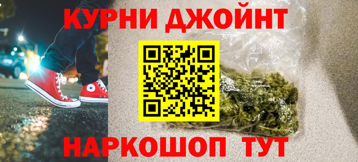 МАРИХУАНА Ganja  Каннабис MAZAR  Вход с VPN  Бошки Шишки White Widow  Звенигород 